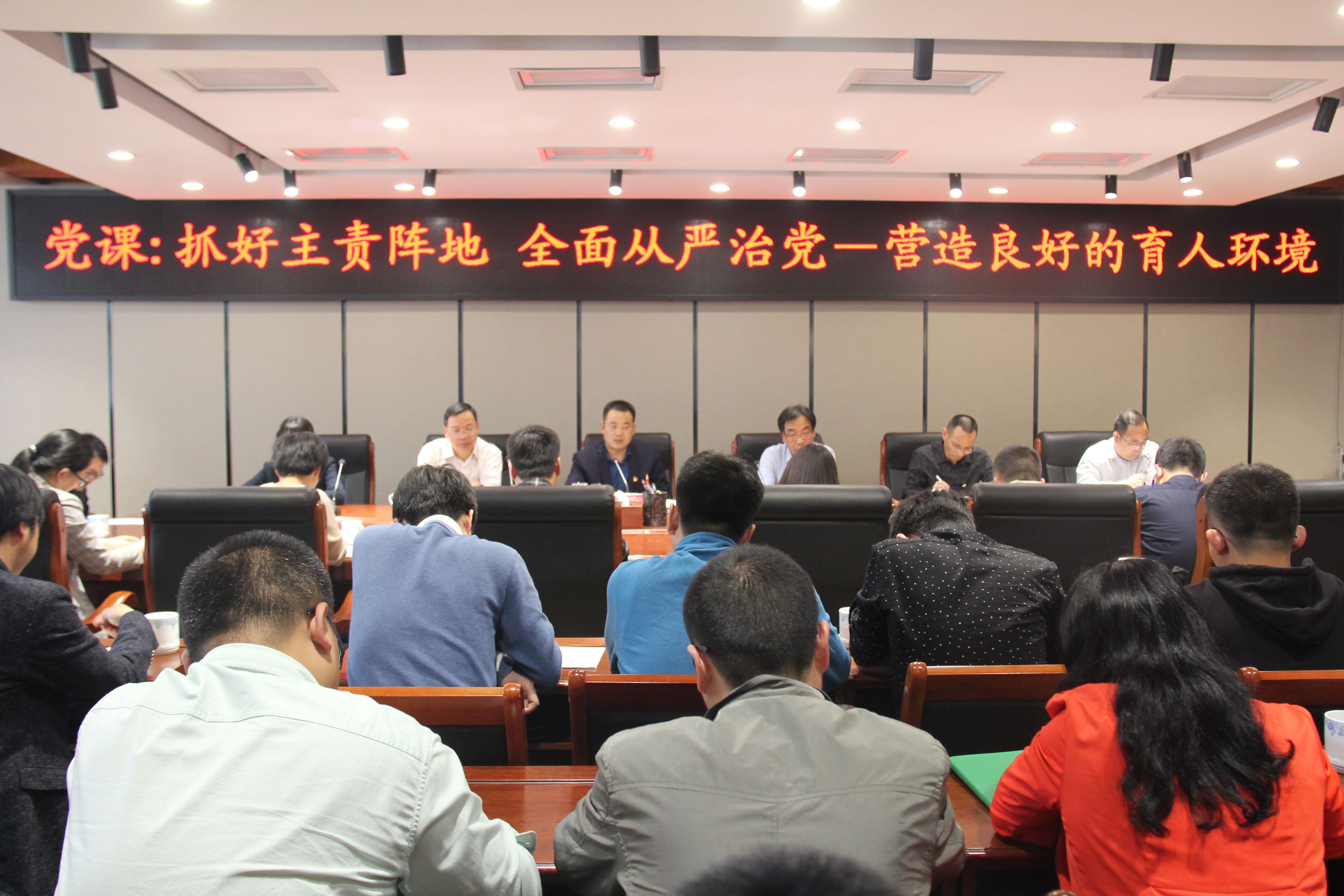 2019042417455612.jpg 李书记讲党课照片.jpg